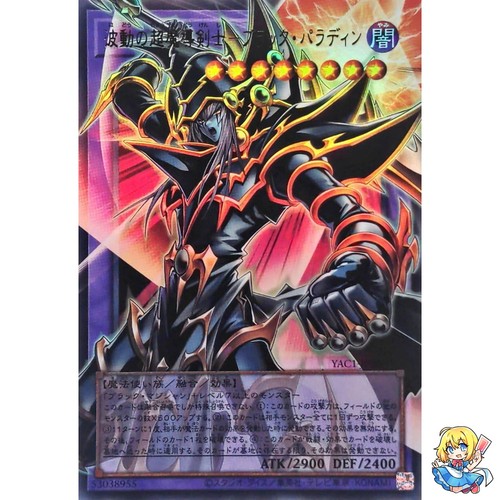 Dark paladin wave motion - dark, wave-motion