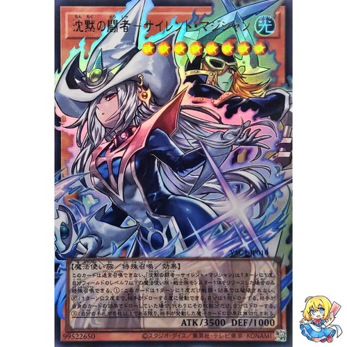 Silent magician the - silent,
