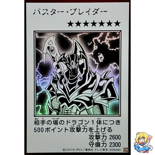 Buster blader monochrome - blader, (monochrome